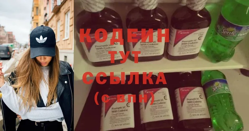 Кодеиновый сироп Lean напиток Lean (лин)  Остров 