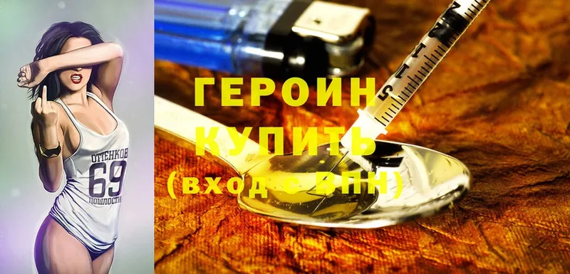 Героин Heroin  Остров 