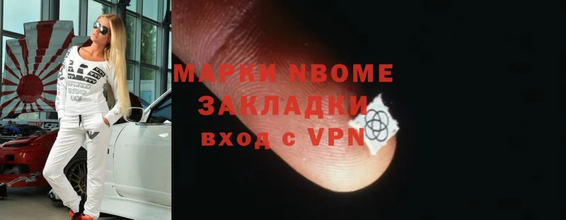 мега   Остров  Марки NBOMe 1,8мг 